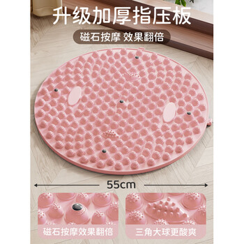 Aonfit (aonfit) round running acupressure board super jogging massage foot pad foot step on traditional chinese medicine toe pressure board soles to unblock meridians in place pink diameter 55cm_magnet massage_unblocking meridians