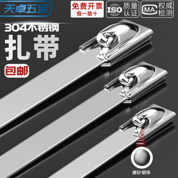 Tianzhuo hardware 304 stainless steel cable tie self-locking tightening outdoor high temperature resistant marine binding metal steel bar tie wire 4.6/7.9mm 7.9*450mm (10 pieces/pack)