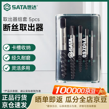 Sata broken screw extractor coarse thread broken wire extractor set 5pcs 09704a