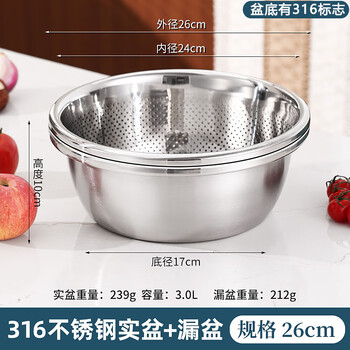 Zwilling german seiko extra thick 316 stainless steel basin and basin food grade drain basket washing basin egg beating kitchen household 26cm solid basin + leaky basin 316l steel - extra thick and fall-resistant