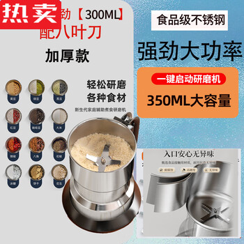 Mzxm japan imported quality grinder grinder household grinder ultra-fine grinder fishing grain crusher elegant version 350 (eight-leaf knife) 2 knives in total