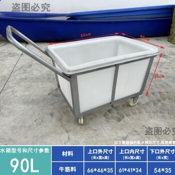 Workshop turnover material cart, dyeing factory cart, plastic turnover box, linen cart, washing plant, hotel mobile drop cart, 90 boxes + cart
