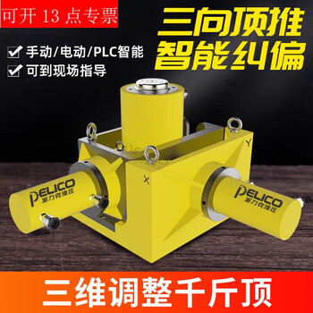 Yingtang three-dimensional adjustment hydraulic jack multi-directional three-way intelligent push swd walking synchronization group swd100 tons