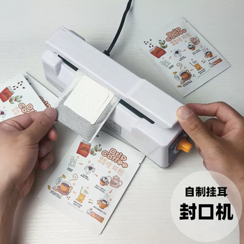 Yusenyi household coffee ear hook homemade bag hot melt sealing machine small hand-pressed filter sealing machine machine with both inner and outer bags sealing machine-50 inner bags-50 outer bags