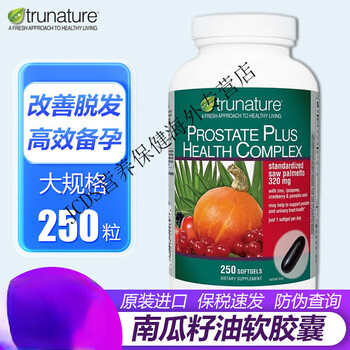 Trunature us imported saw palmetto pumpkin seed oil capsules containing lycopene for men with difficulty urinating 250 capsules