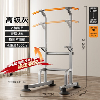 Schneider horizontal bar indoor pull-up device household floor-standing pull-up fitness equipment upgraded floor-standing horizontal bar