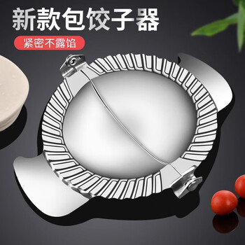 Oeing german dumpling making artifact household dumpling mold new fast fully automatic pattern lazy dumpling making tool extra large dumpling maker upgraded version