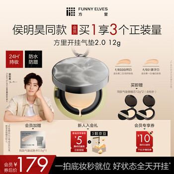 Fangli lasting air cushion foundation e01 12g dry skin ivory white touch-up moisturizing 2.0 new year gift