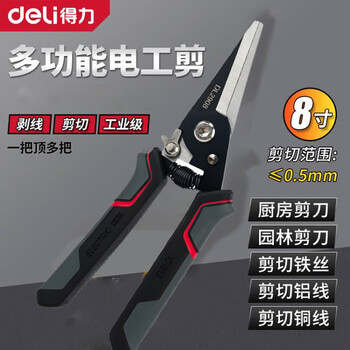 Deli tools electrician scissors electronic cable trough scissors 8-inch iron sheet gardening household fruit branch tree stainless steel kitchen multi-function scissors dl2908