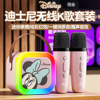Disney (disney) wireless karaoke microphone audio microphone integrated karaoke with sound card home ktv set bluetooth speaker children's toys girls birthday graduation gift k201 minnie