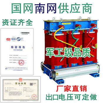 Sc11-80kva three-phase 10/0.4kv dry-type power transformer 50/30/200kw125kw160scb1