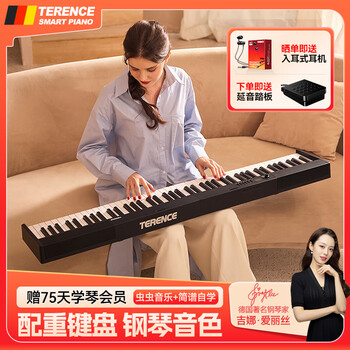 Terrence folding piano 88-key electronic piano for children and adults, professional playing smart portable electric piano x88c
