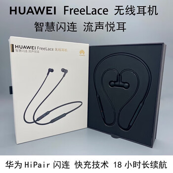 Huawei (huawei) original genuine huawei freelace running sports noise reduction hanging neck in-ear ultra-long battery life music wireless bluetooth headset creative accessories feileng cui right ear brand new