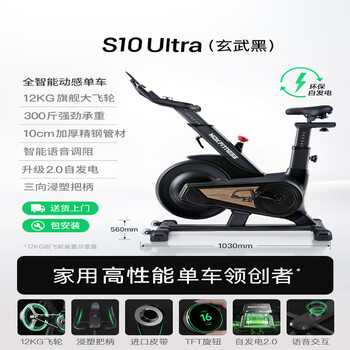 Mokfitnessmok s smart spinning bike home model sports fitness equipment small indoor special s10ultra (xuanwu black) 12kg flywheel device