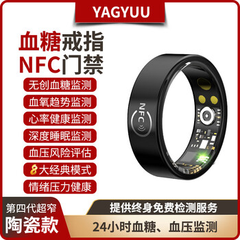 Huaqiangbei preferred non-invasive blood sugar ring new nfc access control smart ring health monitoring blood pressure heart rate blood oxygen smart ring ultra-narrow sleep black technology wechat sports nfc blood sugar model - upgraded blood sugar blood pressure + nfc smart access control/heart no. 13 finger circumference 70mm