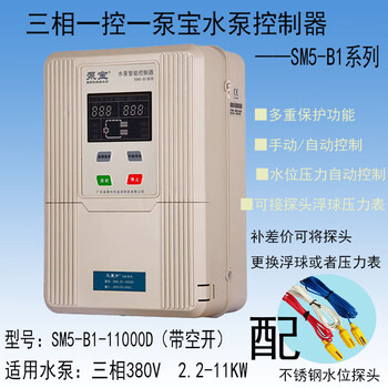 Zjintian pumpbao 380v water cube water pump intelligent controller three-phase water pump control box water pump switch box sm5 excellent edition 2.2-11kw with circuit breaker