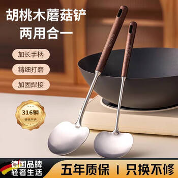 Fat donglai walnut wood 316 stainless steel mushroom shovel 304 pot spatula cooking spatula wooden handle anti-scalding mini shovel same style as fat donglai large size