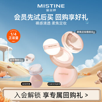 Mistine mistine loose powder 00 clear white 2g trial exclusive