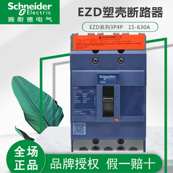 Schneider plastic case circuit breaker 3p630a three-phase ezd250a 400a4p125a160e air switch 100a 50a 3p