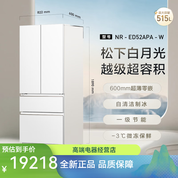 Panasonic's new zero-embedded white moonlight 515l french multi-door refrigerator first-class automatic ice making ed52apa nr-ed52a