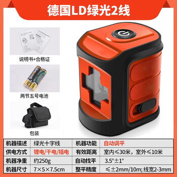Tiebang level green light high-precision line laser blue light fan small household portable cross 2 lines german super bright ld green light 2 lines