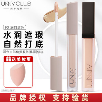 Youyi (unny club) concealer concealer brightening liquid contouring highlight covers spots covers dark circles covers acne marks new year's gift for men and women #2 dark natural color oily skin