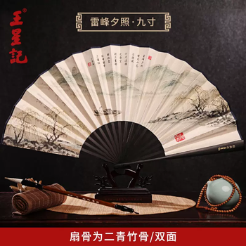 Yusenyi fan chinese silk fan folding fan wang xingji men's summer gift craft fan silk hanfu ancient style leifeng sunset 9-inch daily fan
