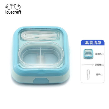 Lovecraft electric contact lens cleaner-blue color contact lens box fully automatic cleaning and rinsing machine care