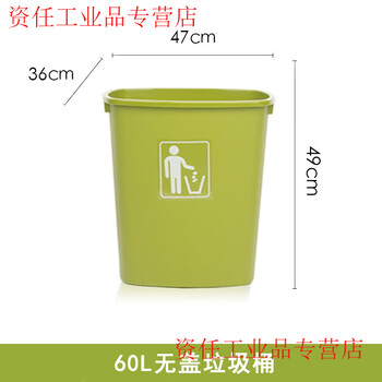 Yue changsheng plastic trash can household large outdoor trash can with swing lid creative office shopping mall hotel clamshell bucket kitchen 60 liters fruit green thickened no lid placement mark