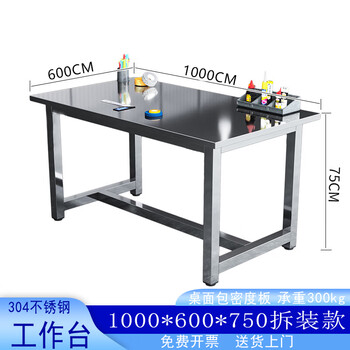 Kegang stainless steel workbench, factory packaging workshop, wear-resistant assembly table, waterproof, rust-resistant and high-temperature-resistant operation table, laboratory, acid and alkali-resistant, corrosion-resistant instrument experimental table, assembly line operating table, 304 stainless steel 1000*600*750, load-bearing 500kg 300kg