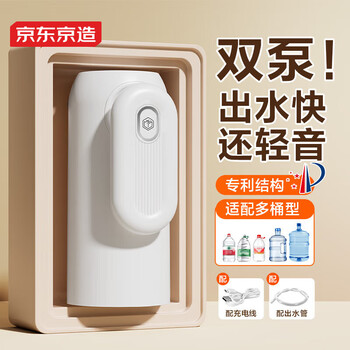 Made in tokyo, water pump bottled water, water pumping artifact, electric water pump, drinking machine, automatic water pump (double pump folding)