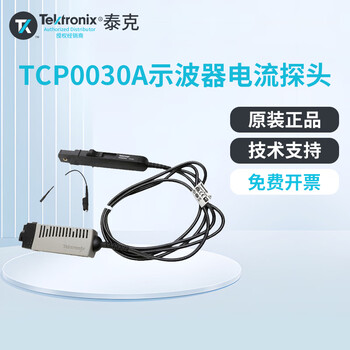 Tektronix tcp0030a tektronix oscilloscope current probe peak current 50a bandwidth 120mhz 1-year maintenance
