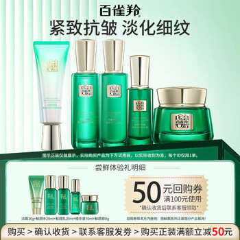 Pechoin travel set, water cream sample trial experience set, hydrating, moisturizing, anti-wrinkle and firming skin care products official 20g cleanser + 20ml each water and milk + 8g cream + 10ml essence