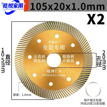 Beyzk zhongyuan red ceramic tile cutting disc 1.0 ultra-fine corrugated angle grinder marble machine special 1.0 ultra 1.0 ultra-fine corrugated two pieces
