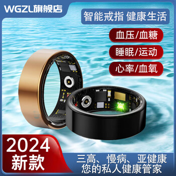 Huaqiangbei smart ring new 24-hour dynamic health measurement blood sugar and blood pressure black technology smart ring sleep monitoring heart rate sports small wear misan gold ultra charging compartment 24-hour automatic monitoring/blood sugar no. 10 (diameter 20 finger circumference 63)