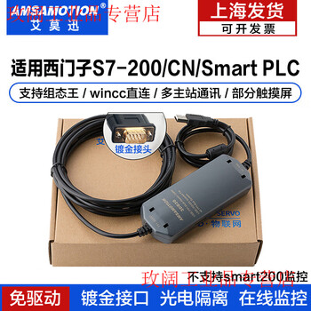 Yue changsheng aimoxun 6es7901-3db30-0xa0 supports siemens s7-200plc programming cable download line, isolated model 3db30+ supports 200200smartplc