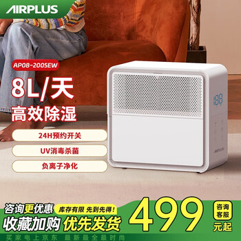 Airplus dehumidifier/dehumidifier household dehumidifier light sound bedroom living room basement dehumidification moisture-proof purification dehumidifier dryer hui nantian dehumidifier 8l/day applicable area 0-20 square meters extremely fast dehumidification
