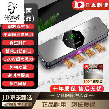 High-power mitsubishi vacuum machine with high-power double pump imported from japan. fully automatic vacuum preservation and sealing machine imported from japan. household food packaging food air pumping vacuum pump. top with disinfection model. touch screen double pump c imported from japan.