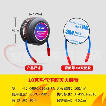 Gongma aerosol automatic induction fire extinguishing sticker spray fire extinguisher sticker distribution cabinet engine portable fire extinguishing device 10g aerosol fire extinguishing device valid for 10 years