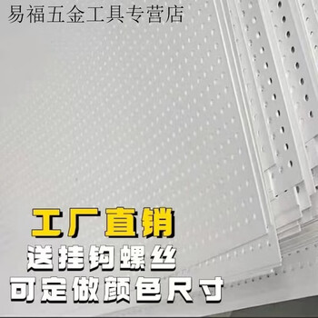 Customized frameless hole board shelf jewelry rack home storage custom made custom size frameless white