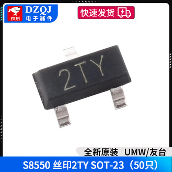 Original genuine transistor s9012/13/14/15/18 ss8050s8550 patch sot23 s8550 silk screen 2tysot-23 (50 pieces) no specifications