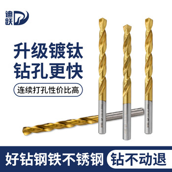 Rsrddy titanium plated drill bit twist drill high hardness stainless steel hole turn head 10 steel 1214161820 18 points 5mm