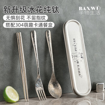 Half things life pure titanium tableware chopsticks and spoon sets portable chopsticks, spoons and forks three-piece student tableware set for one person crystallized pure titanium chopsticks, spoons and forks 3-piece with 304 steel butterfly deer box