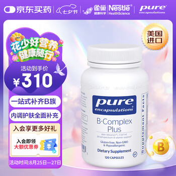 Pure encapsulations nestlé multivitamin b folic acid b12 methylcobalamin nicotinamide high purity imported from the united states 120 capsules/bottle