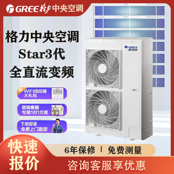 Gree star series third generation central air conditioner household commercial multi-split one to three one to four one to five one to six one to eight one to multi villa yiju shop building 7 hp first class energy efficiency gmv-h180wl/ha one to seven