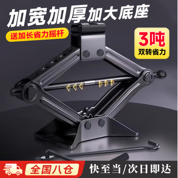 Bo naling vehicle-mounted labor-saving hand jack for automobile tools and vehicles, special bracket for car tire change, 3-ton jack + rocker, labor-saving type