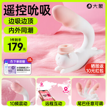 Elephant ben ben meow sucking vibrator remote control female sex toy inserted masturbation device sex toy