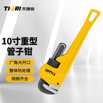 Tianqirui pipe wrench, universal pipe wrench, multi-functional pliers, industrial grade universal throat pliers, fast water pipe wrench, heavy duty 10 inches