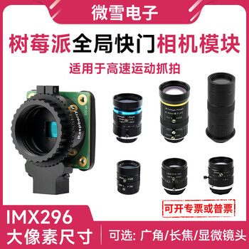Waveshare wei xue raspberry pi global shutter camera module 1.6 million pixels compatible with c/cs type lens high-speed sports shooting