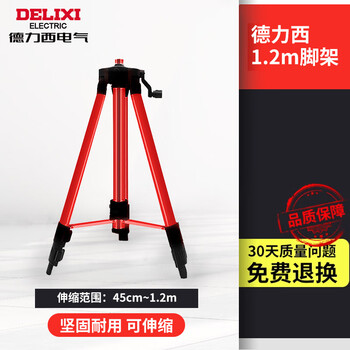 Delixi electric infrared level meter bracket universal tripod telescopic lifting support rod upper wall clamp bracket upper beam clamp hanger thickened tripod 1.2m/minimum 45cm